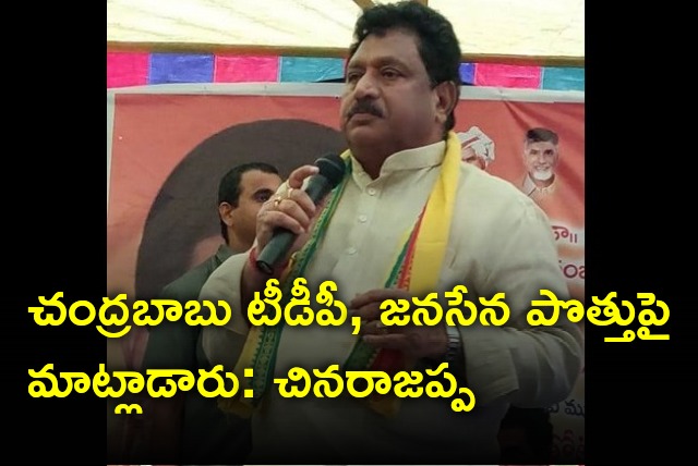 Chinarajappa met Chandrababu in Jail