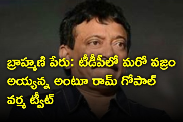 Ram Gopal Varma tweet TDP leader Ayyanna Patrudu