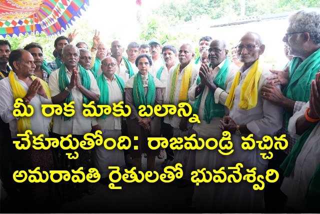 Amaravathi farmers and women met Nara Bhuvaneswari in Rajahmundry