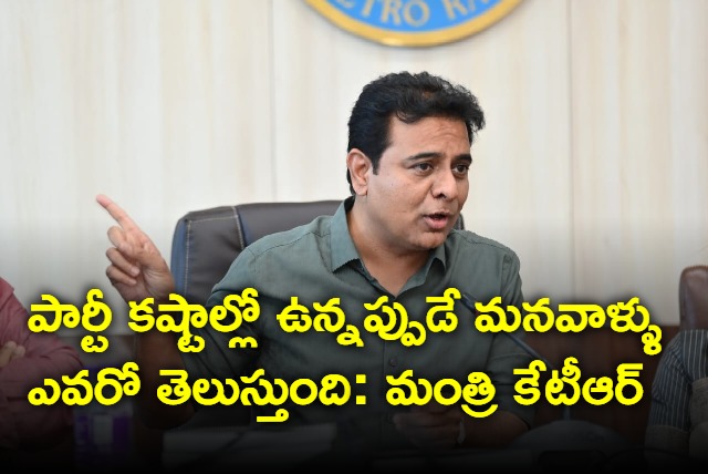 Minister KTR comments on leaders