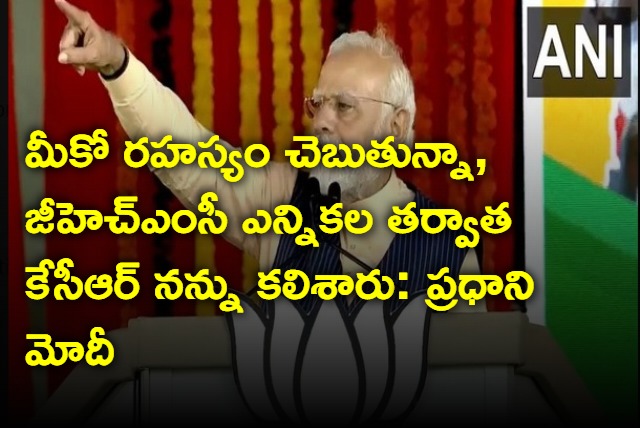 PM Modi says kcr wanted to join nda