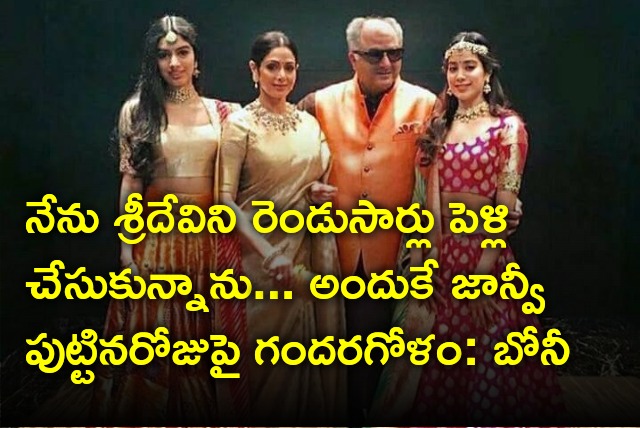 Boney Kapoor explains about Janhvi Kapoor birth 