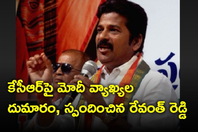 Revanth Reddy responds on PM Modi comments on KCR