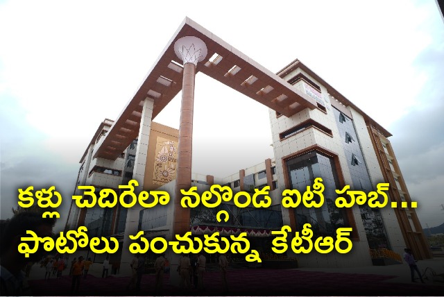 KTR shares Nalgonda IT Hub photos 