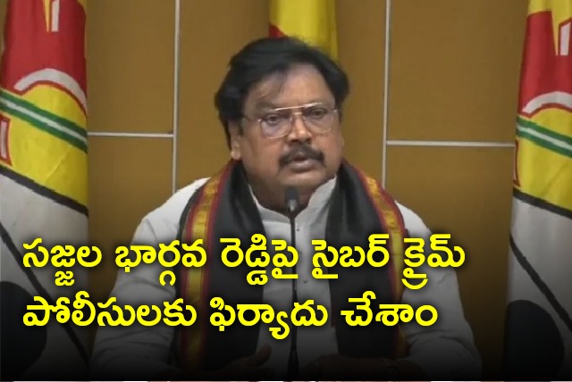 Varla Ramaiah says TDP complains against Sajjala Bhargav Reddy to Cyber Crime dept