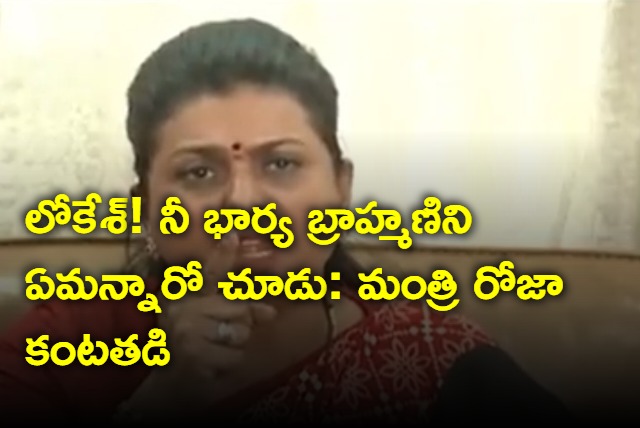 Minister Roja tears after bandaru comments