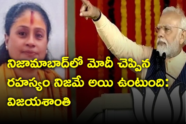 BJP Leader Vijayashanti Responds On Modi Comments On KCR