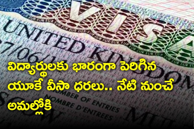 UK Visa application rate hikes affects from today