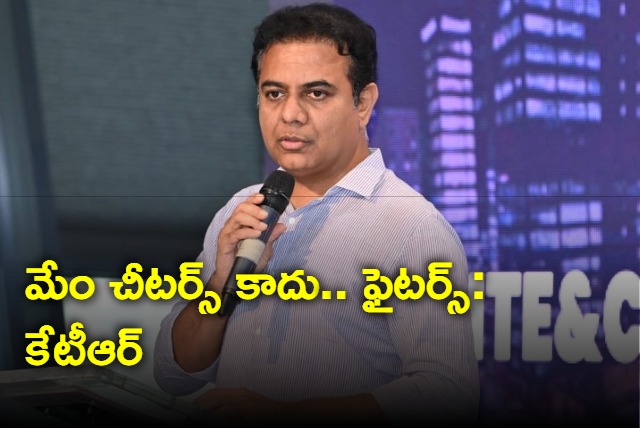 We are fighters not Cheaters says KTR