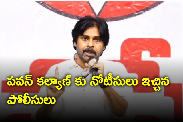 Police notice to Pawan Kalyan