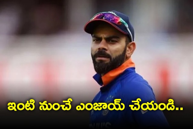 World Cup 2023 Virat Kohli has a message for friends who request tickets