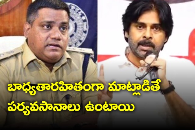 Krishna district SP response on Pawan Kalyan comments