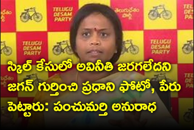 Panchumarthi Anuradha fires at ys jagan government