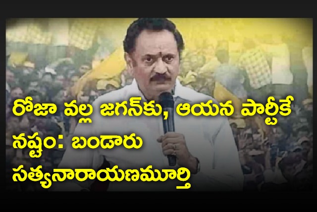 Bandaru Satyanarayana warns ys jagan