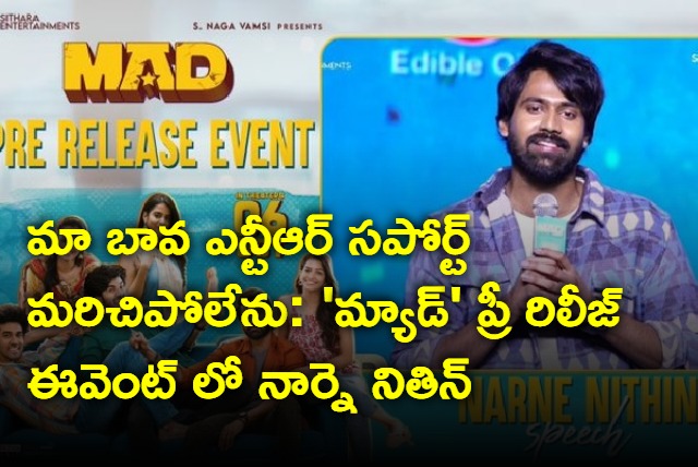 MAD Movie Pre Release Event