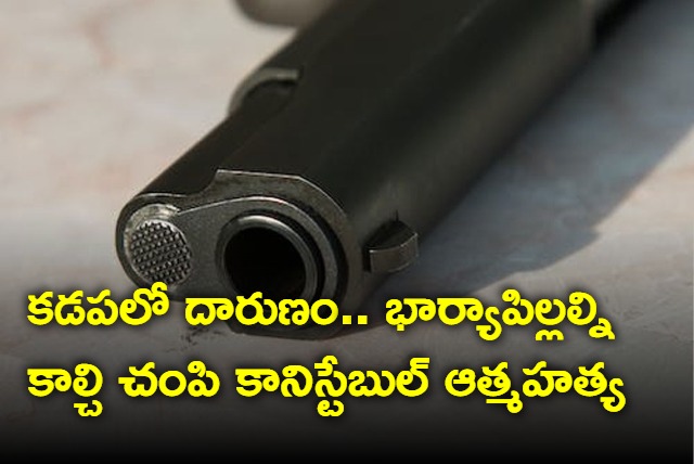 Kadapa Constable Killed Family And Committed Suicide