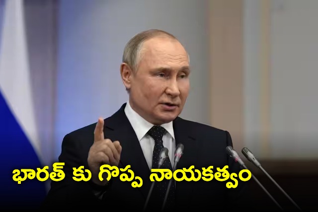 He is a very wise man Vladimir Putin praises PM Modis leadership