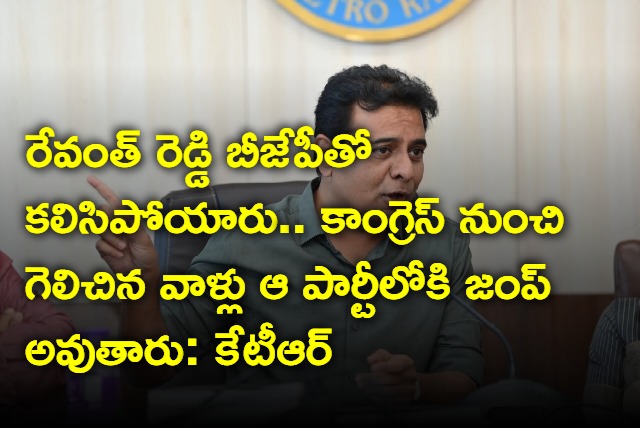 KTR hot comments on Revanth Reddy