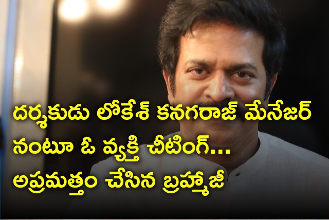 Brahmaji alerts on cheating 