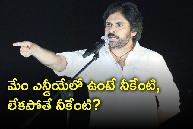 Pawan Kalyan speech in Mudinepally