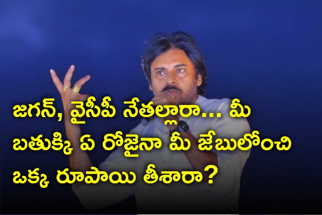 Pawan Kalyan slams YCP leaders