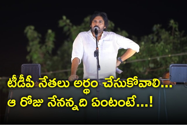 Pawan Kalyan gives explanation to TDP leaders