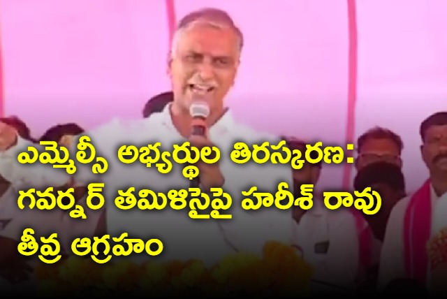 Harish rao fires at governor for rejecting mlc candidates