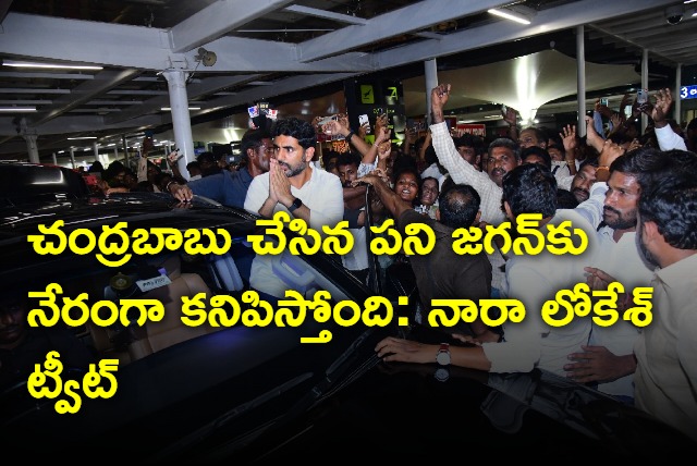 Nara Lokesh says chandrababu done crime according to ys jagan