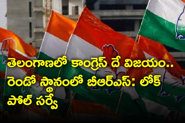 Congress will win in Telangana says Lok Poll survey