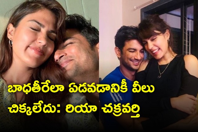 Actor Rhea Chakraborty comments On Sushant singh rajputh