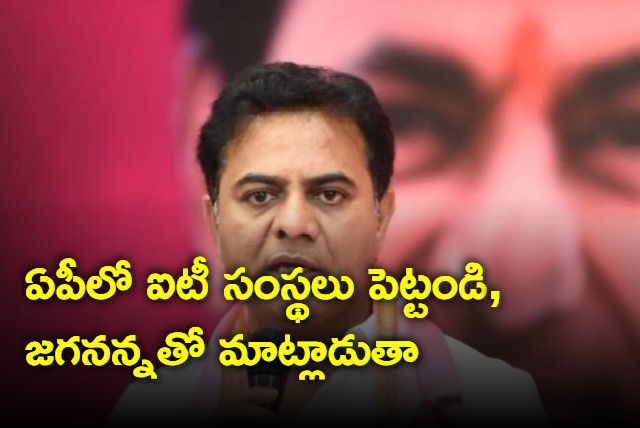 KTR suggests nri techi companies to invest in andhra pradesh also