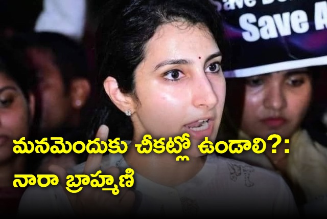 Why should we be in darkness asks Nara Brahmani