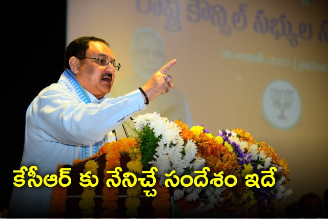 JP Nadda says this is the message for KCR