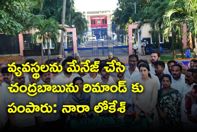 Nara Lokesh speech after Mulakhat with Chandrababu 