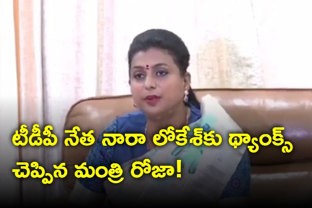 Roja tweets on Chandrababu and Nara Lokesh