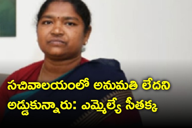 MLA Seethakka says police obstructed her at secretiate