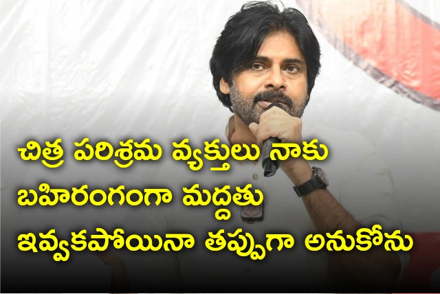 Pawan Kalyan press meet in Mangalagiri