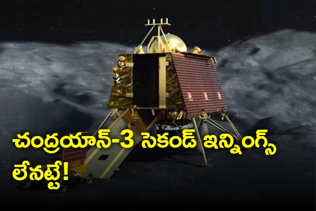 ISRO lost hopes over Chandrayaan 3