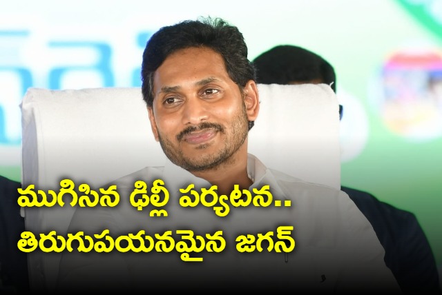 AP CM Jagan returned from Delhi