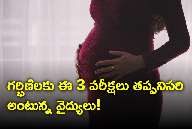 These Three Tests are compulsory during Pregnancy