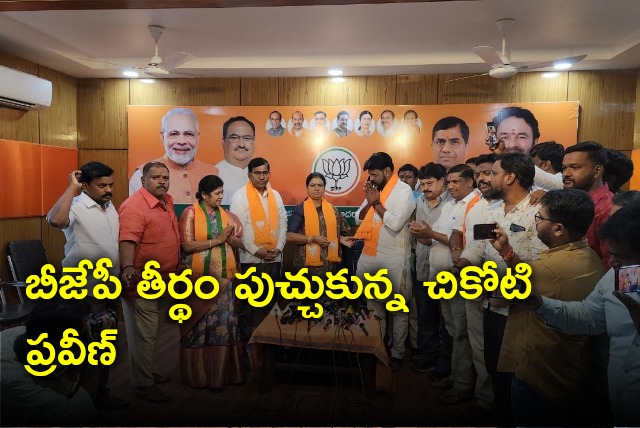 Chikoti Praveen joins BJP