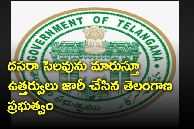 Dasara holiday changed in telangana government