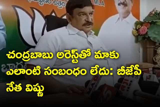 We have no links with chandrababu arrest