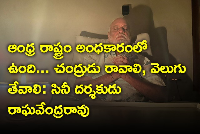 Raghavendra Rao supports NCBN 