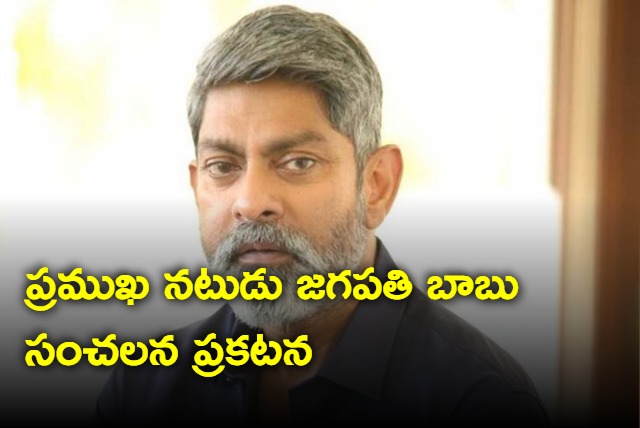 Jagapathibabu severs ties with fan associations and trust 