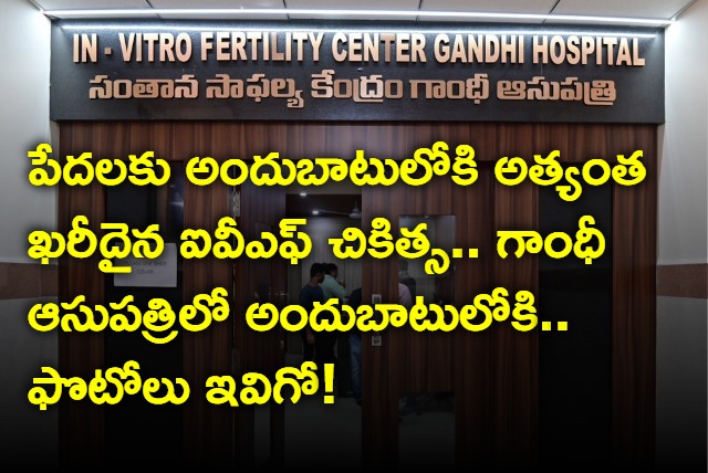 IVF Center In Gandhi Hospital 