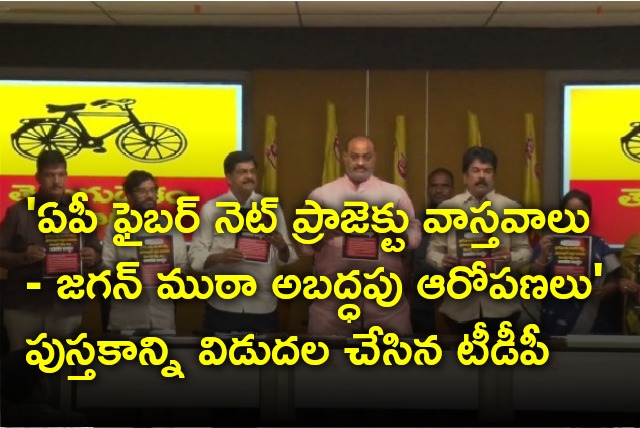 TDP releases book on AP Fibernet project