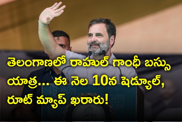 Rahul Gandhi will participate bus tour in Telangana