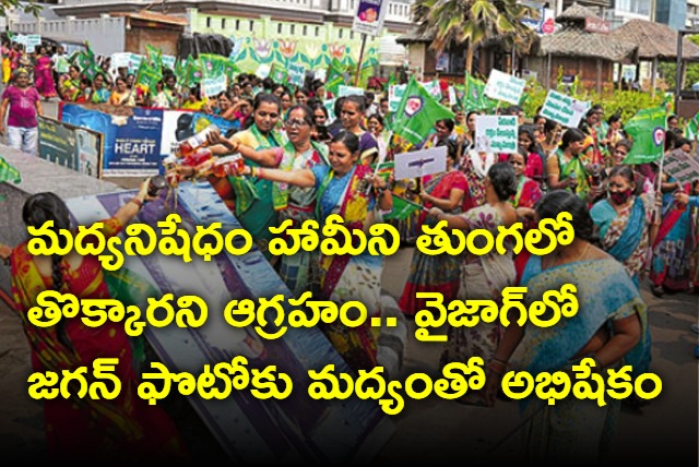 BCY Party Women Wing Rally Against YS Jagan