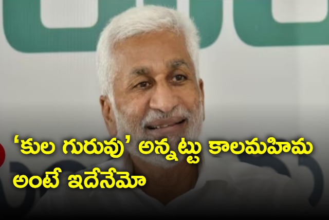 Vijayasai Reddy comments on Nara Lokesh